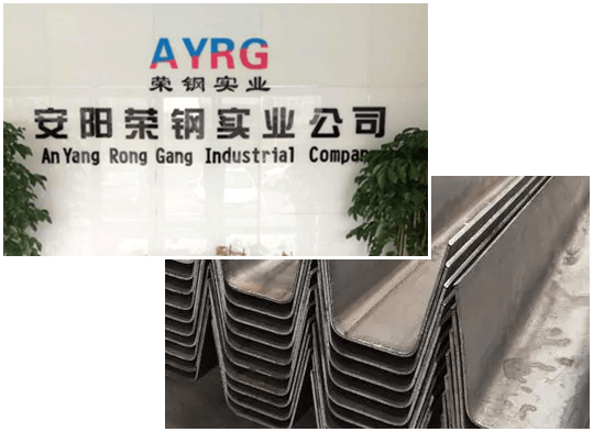 安陽榮鋼實業(yè)有限公司